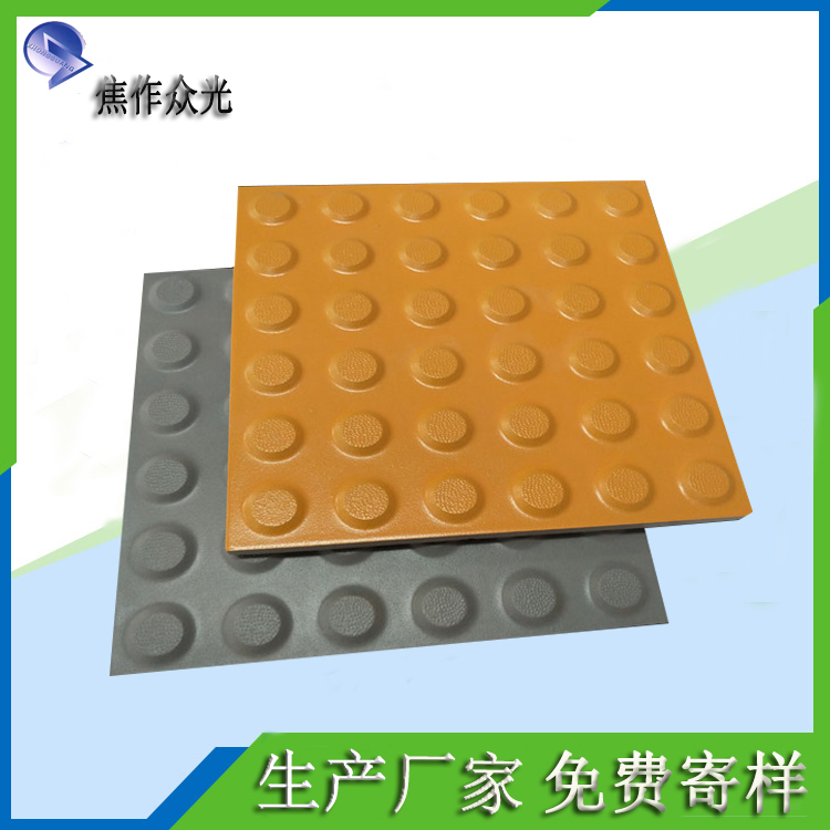 盲道磚的種類有哪些   怎樣選擇？J 
