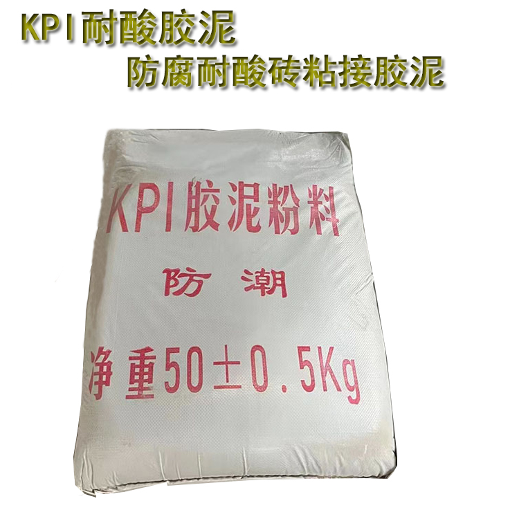 耐酸膠泥的應(yīng)用領(lǐng)域有哪些？